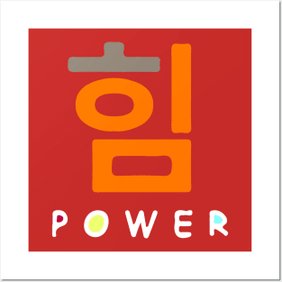 power Posters and Art